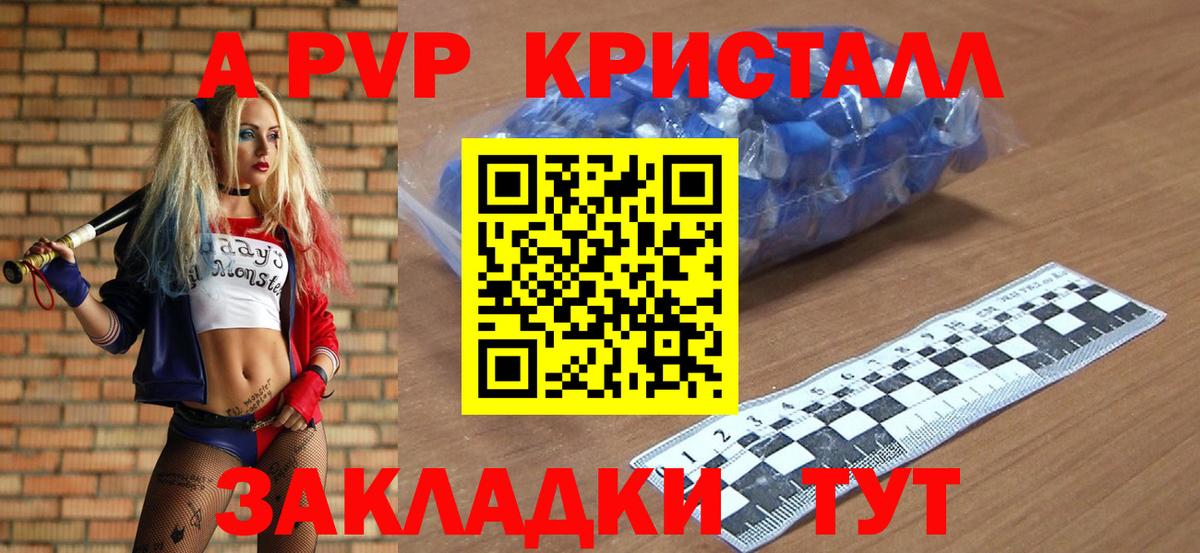 APVP Соль  APVP СК  Вход с VPN  A-PVP Crystall  A PVP  Пыть-Ях 