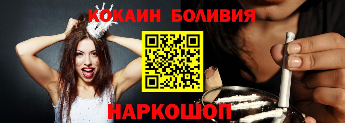 дарнет шоп  COCAIN 98%  COCAIN  Вход с VPN  Cocaine FishScale  Пыть-Ях 