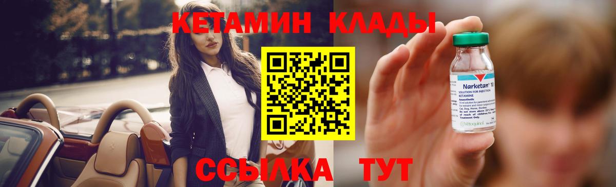 Пыть-Ях  Кетамин ketamine  Вход с VPN 