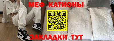мяу мяу кристалл Партизанск