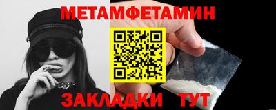 мяу мяу кристалл Партизанск