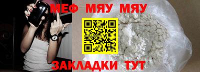 мяу мяу кристалл Партизанск