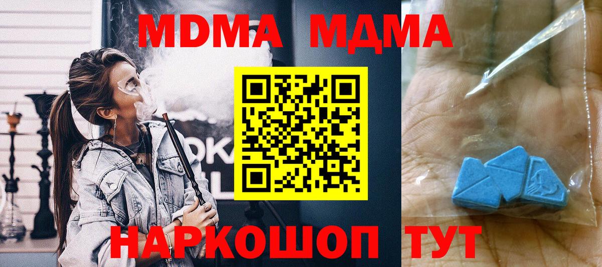 МДМА VHQ  Вход с VPN  Пыть-Ях  МДМА crystal 