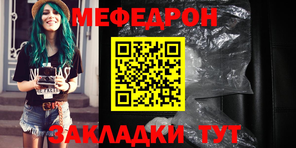 Меф VHQ  МЕФ 4 MMC  МЕФ  Пыть-Ях  Вход с VPN 