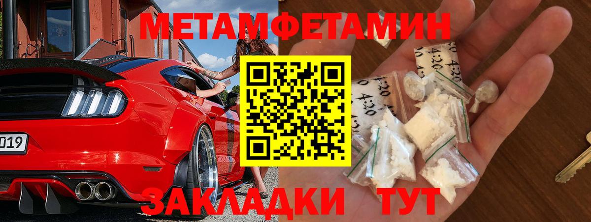 МЕТАМФЕТАМИН витя Пыть-Ях
