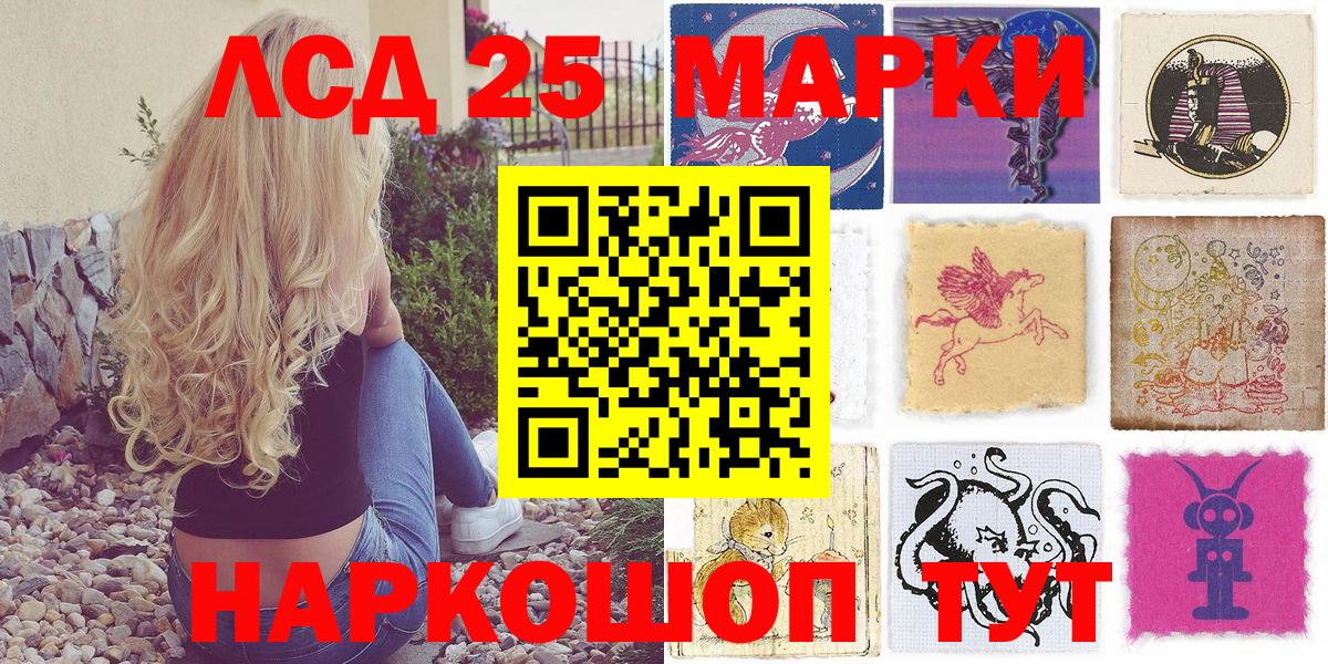 Марки 25I-NBOMe 1500мкг Пыть-Ях