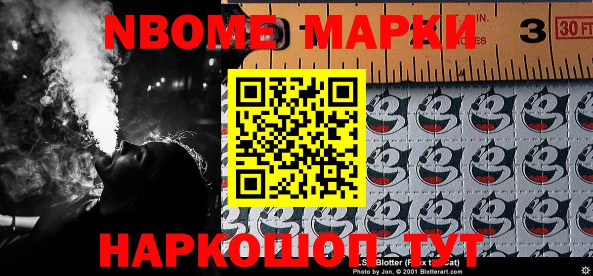 Наркотические марки  Марки NBOMe 1,5мг  Вход с VPN  Пыть-Ях  Марки NBOMe 1,5мг 