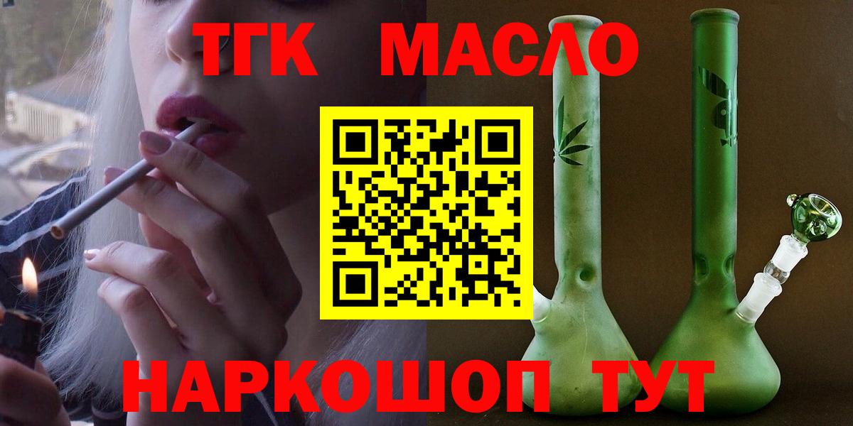 ТГК концентрат Пыть-Ях